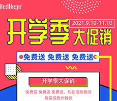 博大博聚開學(xué)季促銷，免費送一次性計數(shù)片